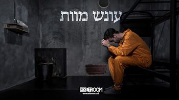 עונש מוות