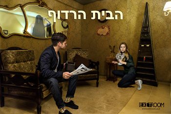 הבית הרדוף