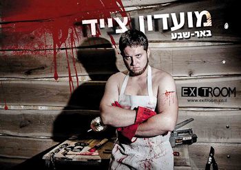 מועדון צייד