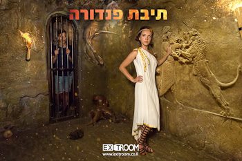 תיבת פנדורה