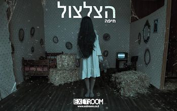 הצלצול